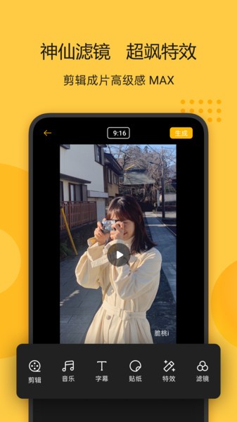 即录剪辑 最新版v1.38.0